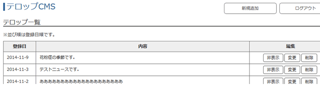 リンク集ページCMS　管理画面サンプル