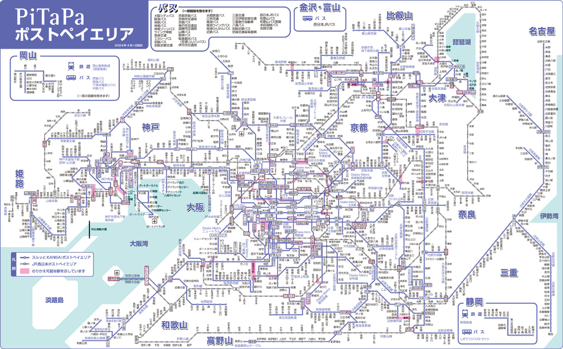 PiTaPaポストペイエリア詳細マップ［PDF］