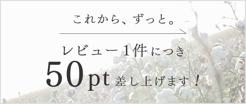 商品レビューの書き方