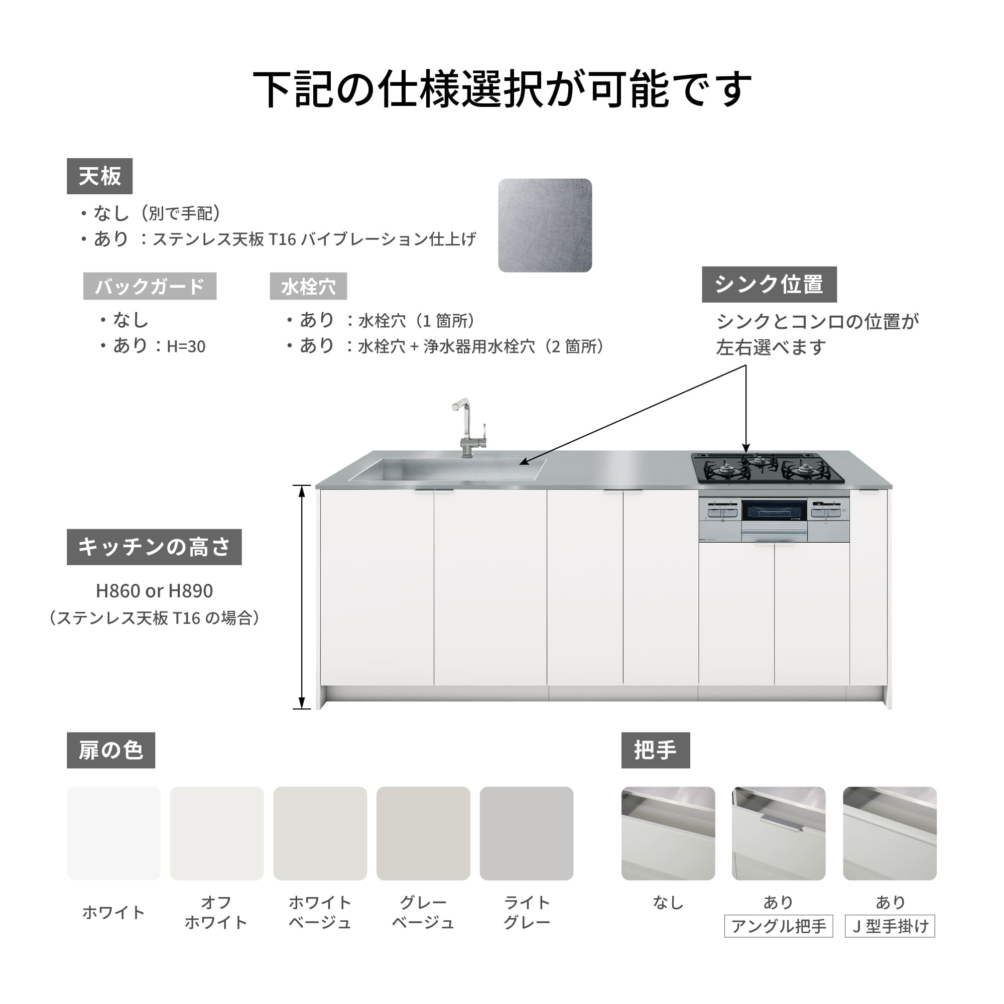 ユニキッチン 引き出し グリルレス 食洗機 W600仕様 KB-KC033-12-G279 水栓・コンロなどの機器本体は別途各専用ページよりご購入ください