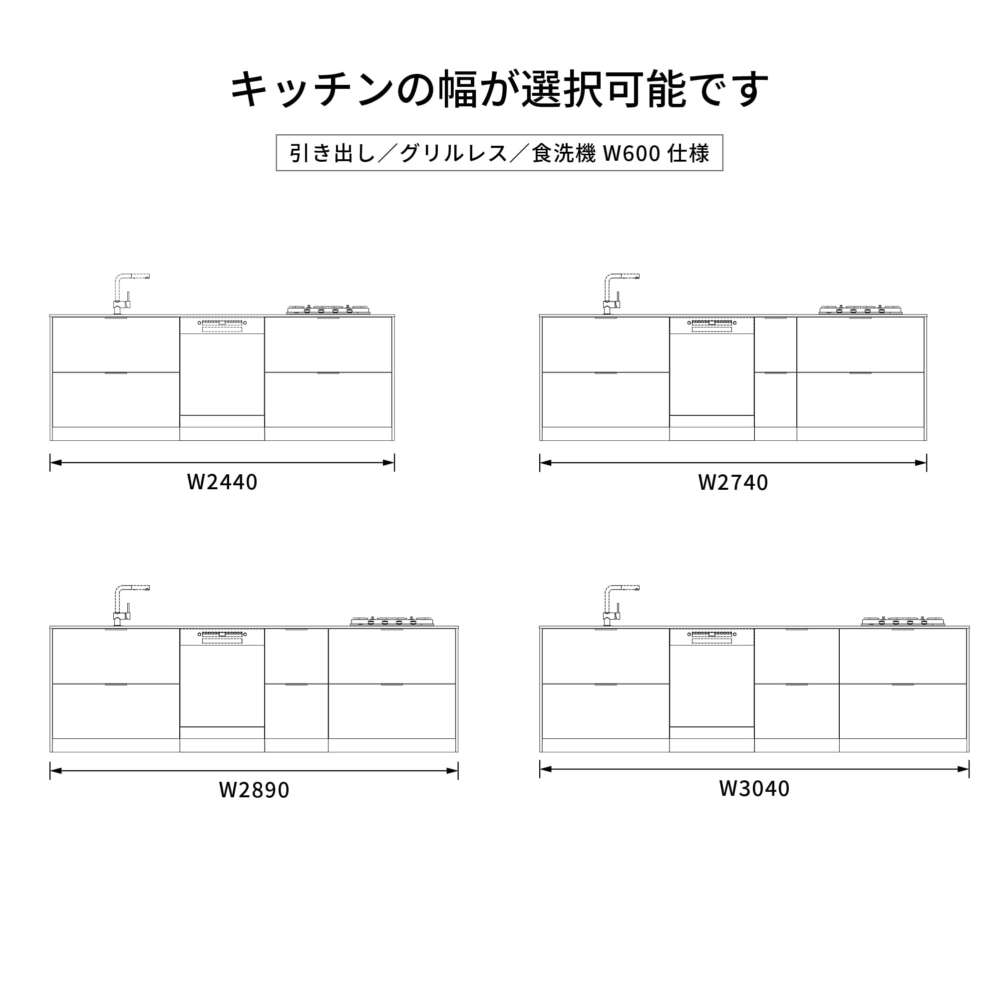 ユニキッチン 引き出し グリルレス 食洗機 W600仕様 KB-KC033-12-G279