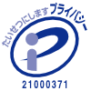 たいせつにしますプライバシー 21000371(04) 株式会社ディバータはプライバシーマーク取得企業です。