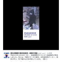 迷彩パーカーを着たコンビニ強盗事件容疑者の画像を公開……愛知県警 画像