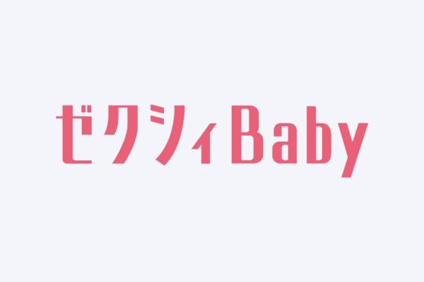 ゼクシィBaby