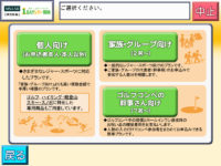 セブン‐イレブン／マルチコピー機で「1DAYレジャー保険」提供開始