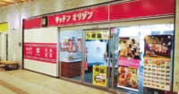 オリジン東秀／埼玉県「キッチンオリジンTXアベニュー八潮店」オープン