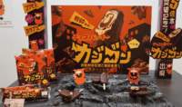 シャトレーゼ 新商品／「チョコバッキー」シリーズから「カジゴン」1／9発売