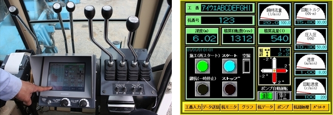 サムシングの施工管理装置