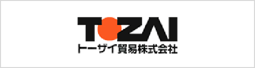 トーザイ貿易株式会社