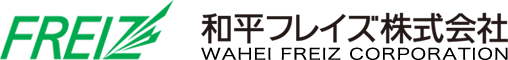 和平フレイズ株式会社