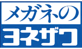 メガネのヨネザワ