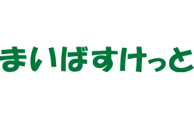 まいばすけっと