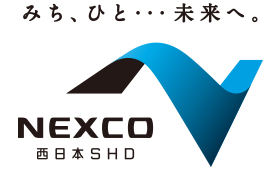 NEXCO西日本