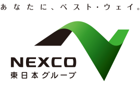 NEXCO東日本