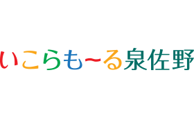 いこらも～る泉佐野<br