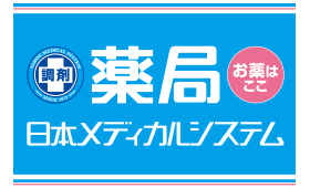 日本メディカルシステム株式会社