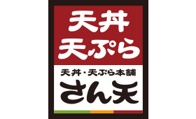 天丼・天ぷら本舗 さん天