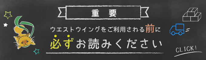 必ずお読みください