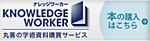 ۑPKnowledge Worker