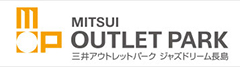 三井アウトレットパーク ジャズドリーム長島