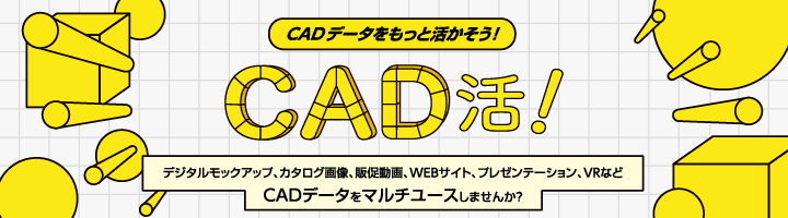 CAD活