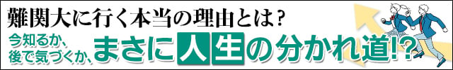 全国統一高校生テスト