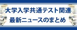 最新ニュースまとめ_pc