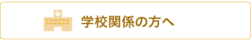 えらべる 学べる えどまる広場