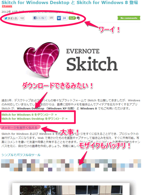 skitch3_sh