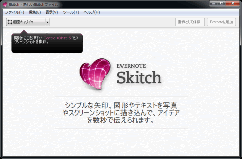 skitch_sh