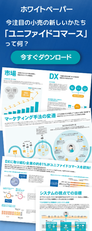 ご提案依頼・お問い合わせ