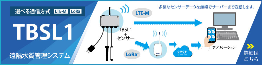 TBSL1 LoRa RTU