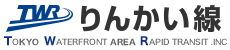 東京臨海高速鉄道
