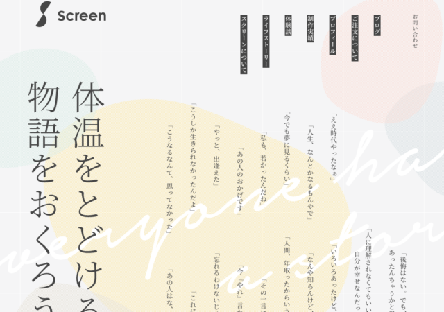 Screen