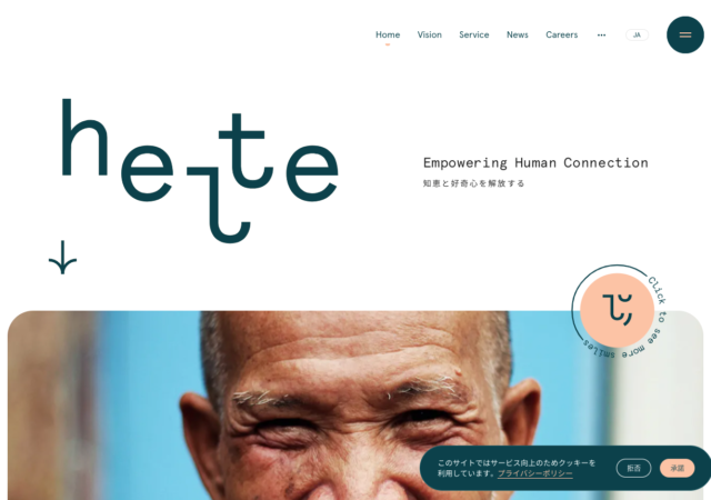 株式会社Helte