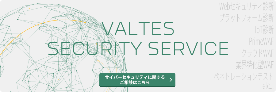 VALTES SECURITY SERVICE