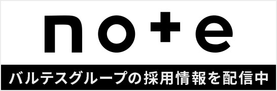 noteでバルテスグループの採用情報を配信中