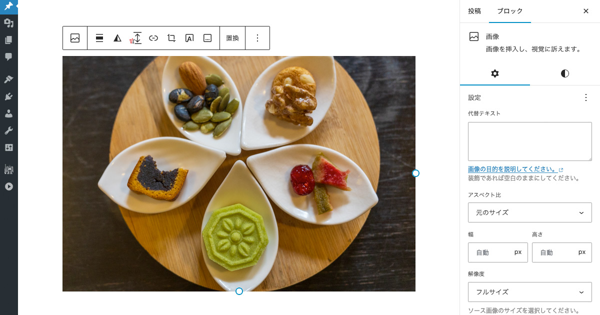 画像の設置あれこれ -WordPressのブロックエディター