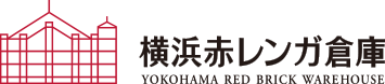 横浜赤レンガ倉庫