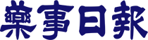 薬のことなら薬事日報ウェブサイト