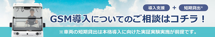 公道仕様車 試乗貸し出しに関するお問合せ