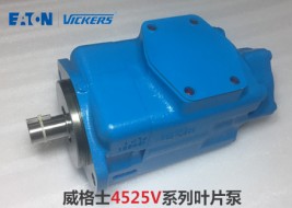 威格士叶片泵4525V