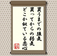 恋も株投資も似ているところがありそうです。一目ぼれした相手には、「恋は盲目」といわれるごとく胸がときめき親の反対など耳に入らぬものです。