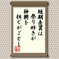 浅草の仲見世のように１年中賑わっている露店もありますが、多くの場合は、祭りの時に賑わうものです。