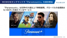 【QAあり】WOWOW、2Qは減収減益　下期はNBAや「Paramount+」等のコンテンツへの戦略的な費用投下等により、会員数の増加を目指す