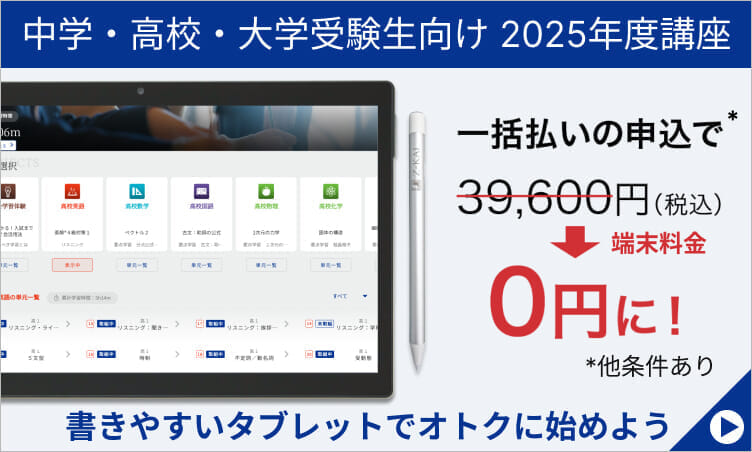 一括払いでタブレット０円！