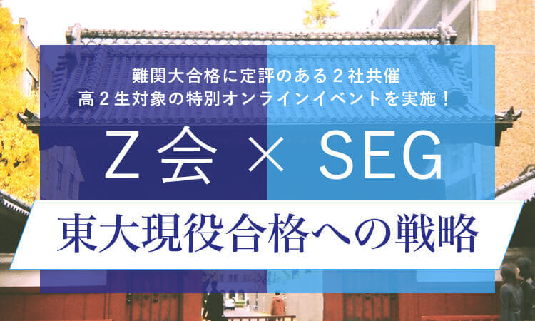 SEG共催イベント