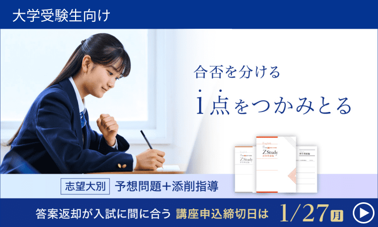 大学受験生向け直前予想演習シリーズ