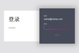 js+css3登录表单动画特效