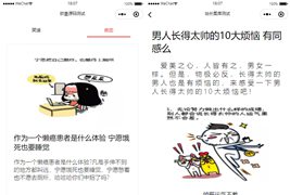 笑话与趣图框架微信小程序源码